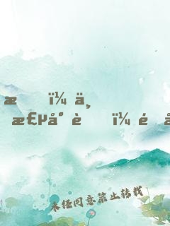 我，一棵小草，開局撿到誅仙劍